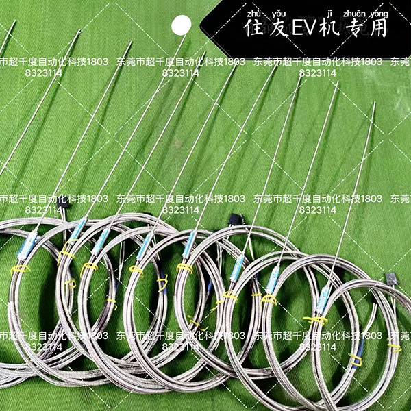 日本住友注塑机专用感温线